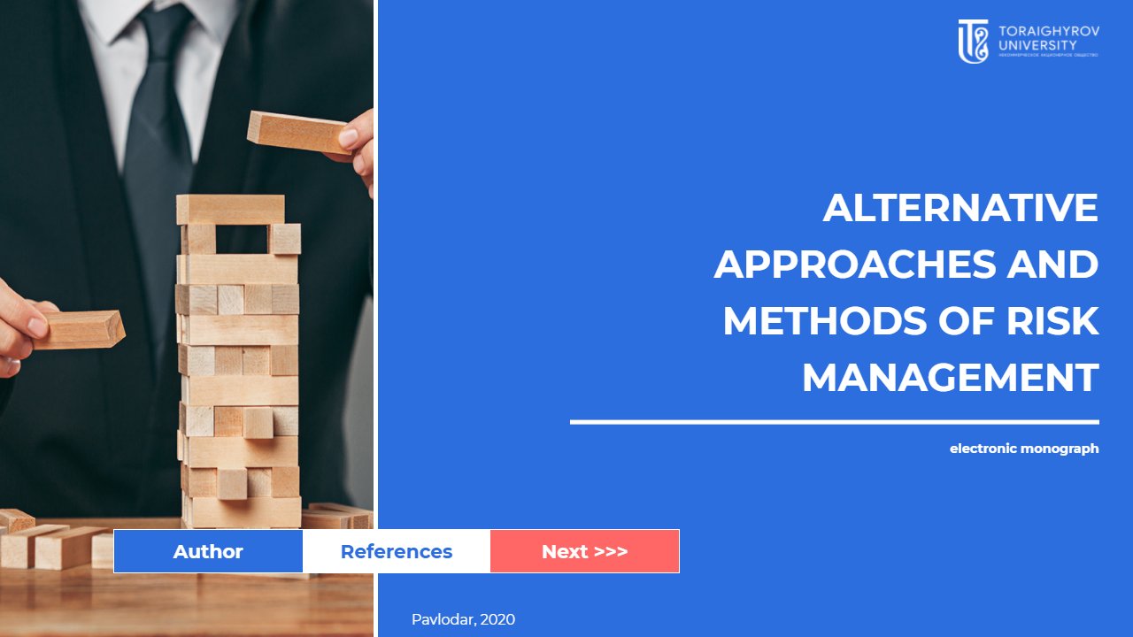 Alternative approaches and methods of risk management