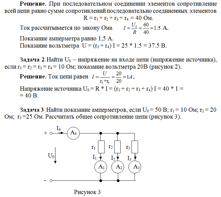 Постоянная времени цепи показывает